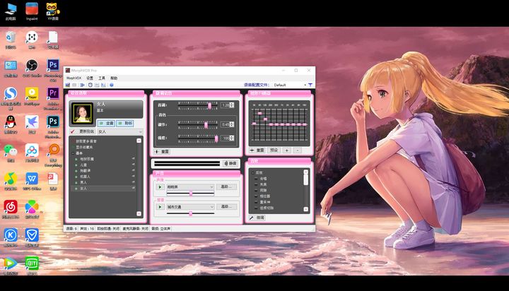 Morphvox Pro怎么调数据才能让男声变成女声 知乎