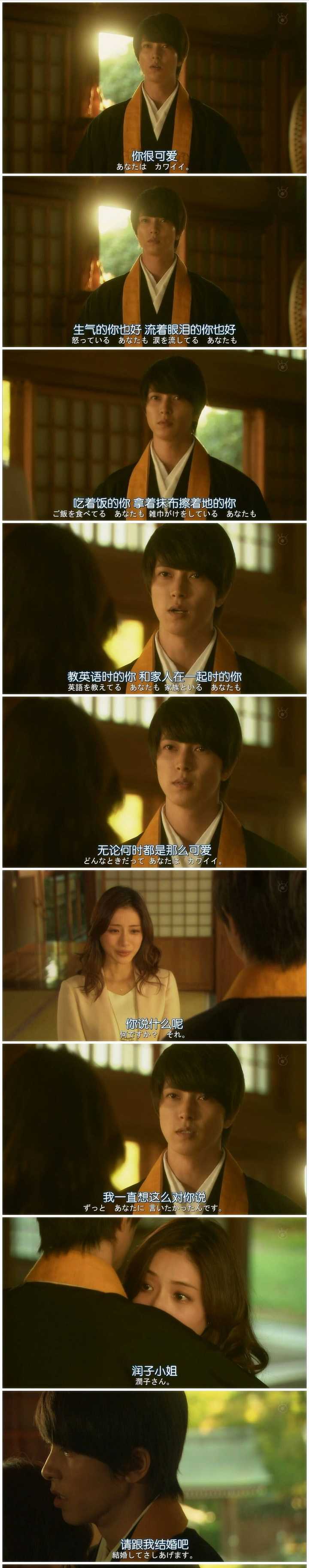 有哪些超级撩的日剧告白截图 安房直子的回答 知乎