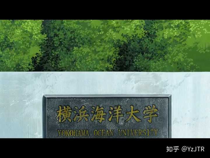 在横滨国立大学就读是怎样一种体验 知乎 在横滨国立大学就读是怎样一种体验 知乎