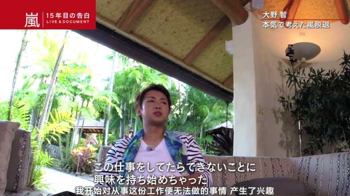 如何评价大野智有很多负面新闻 还能有这么多人说他是支柱 咬口面包的回答 知乎 如何评价大野智有很多负面新闻 还能有这么多人说他是支柱 咬口面包的回答 知乎