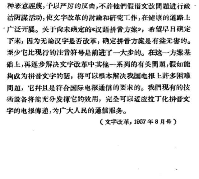 已經有答主提到,簡化漢字的目的是給漢字拼音化打頭陣,只是「權宜之計