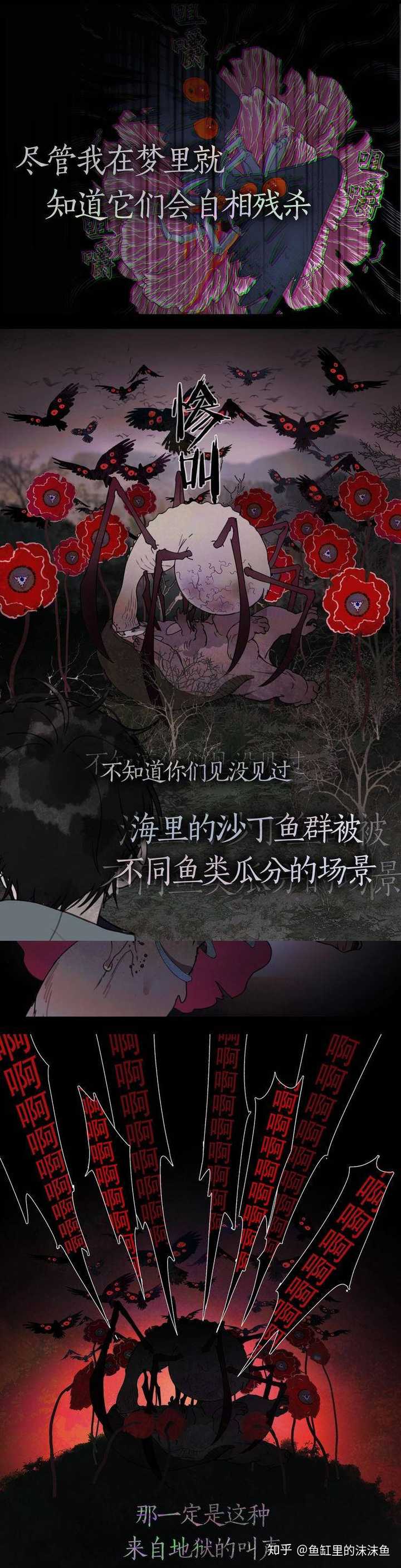 有没有推荐的恐怖 惊悚漫画 知乎