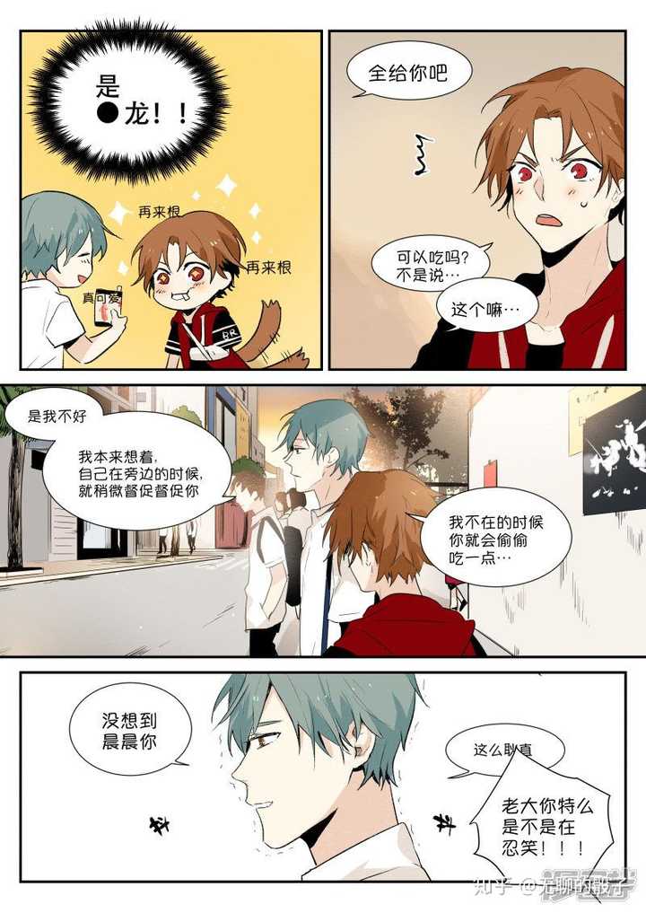 近年来有哪些国产漫画值得推荐 无聊的骰子的回答 知乎 近年来有哪些国产漫画值得推荐 无聊的骰子的回答 知乎