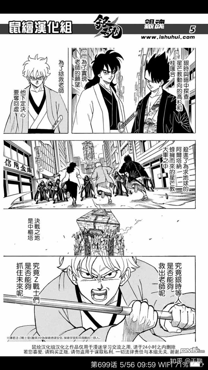 该怎样看待银魂移刊giga 知乎 该怎样看待银魂移刊giga 知乎
