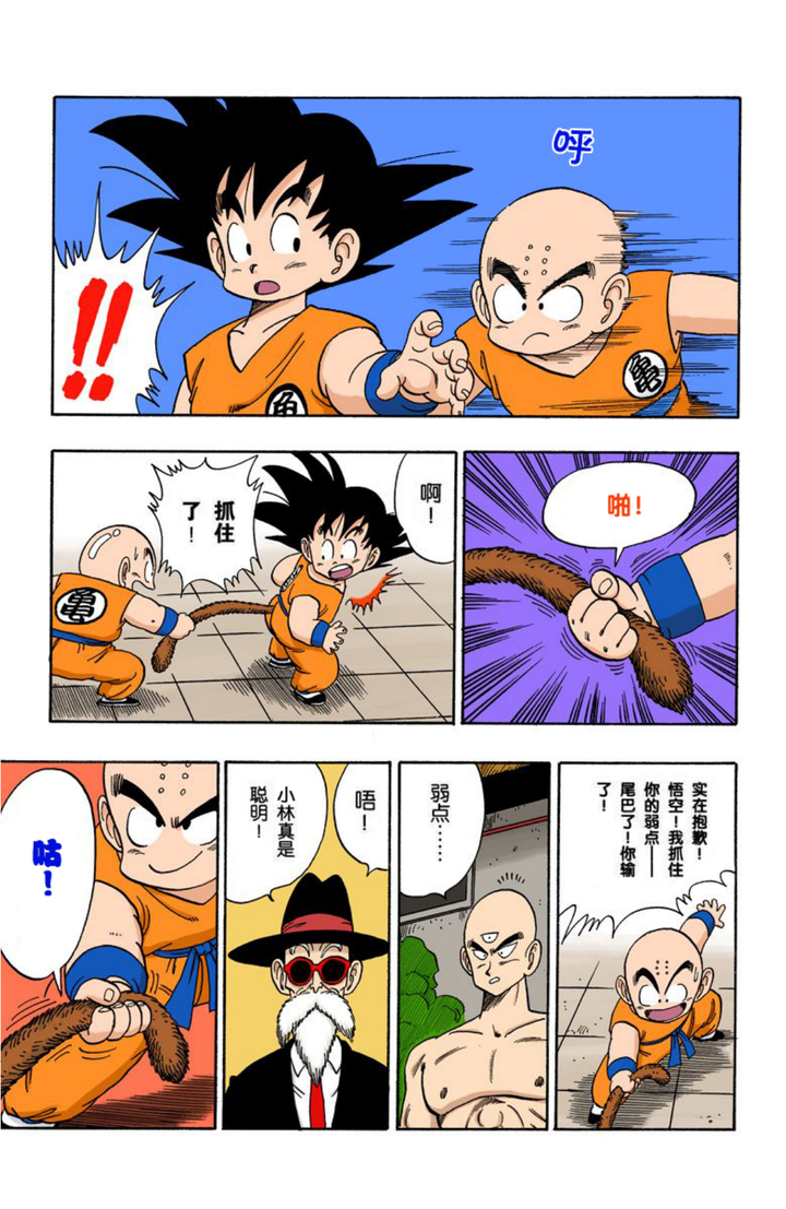 漫画日本漫画日本动漫动漫评析龙珠(动画)如何评价龙珠里的龟派气功波