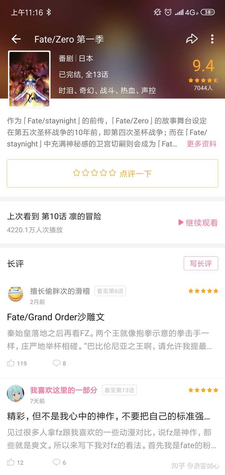 Fate第一季 Fate观看顺序 Fate第一季免费观看全集