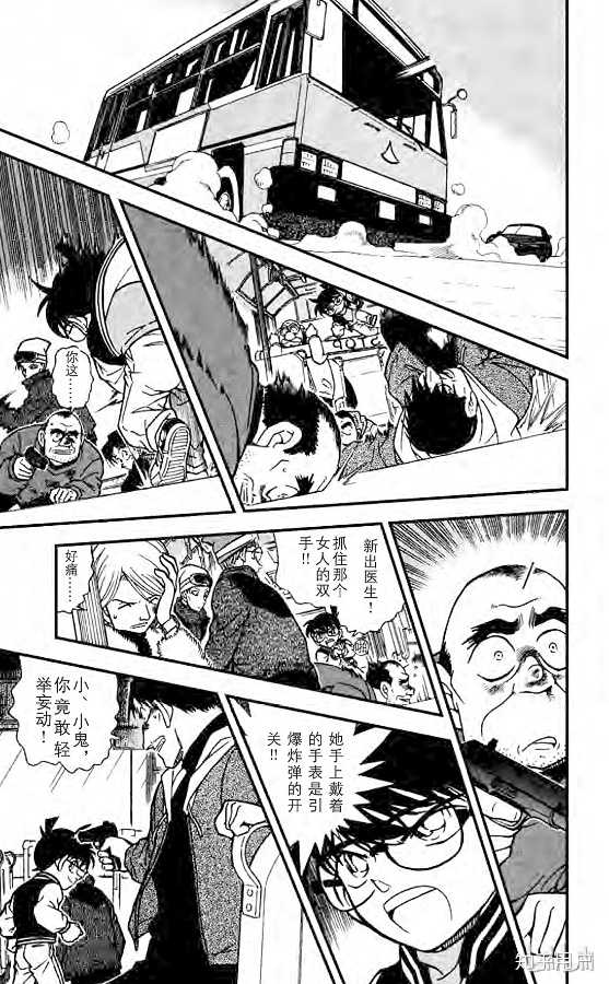 名侦探柯南 中有哪位 或哪些 让你眼前一亮的明事理的成熟角色 知乎