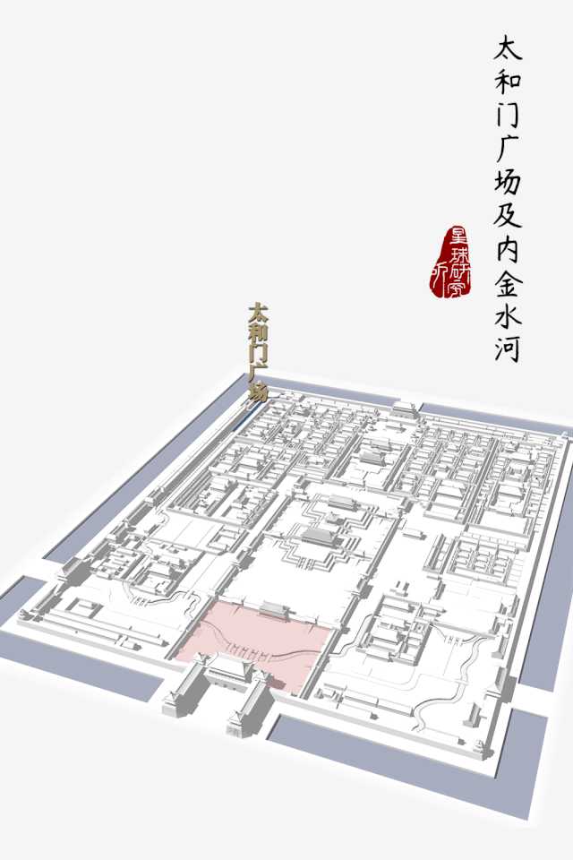 太和门广场及内金水河示意图,制图@张靖/星球研究所