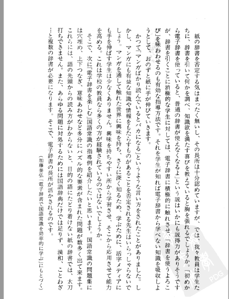 该日语课文中的を的用法依据是什么?