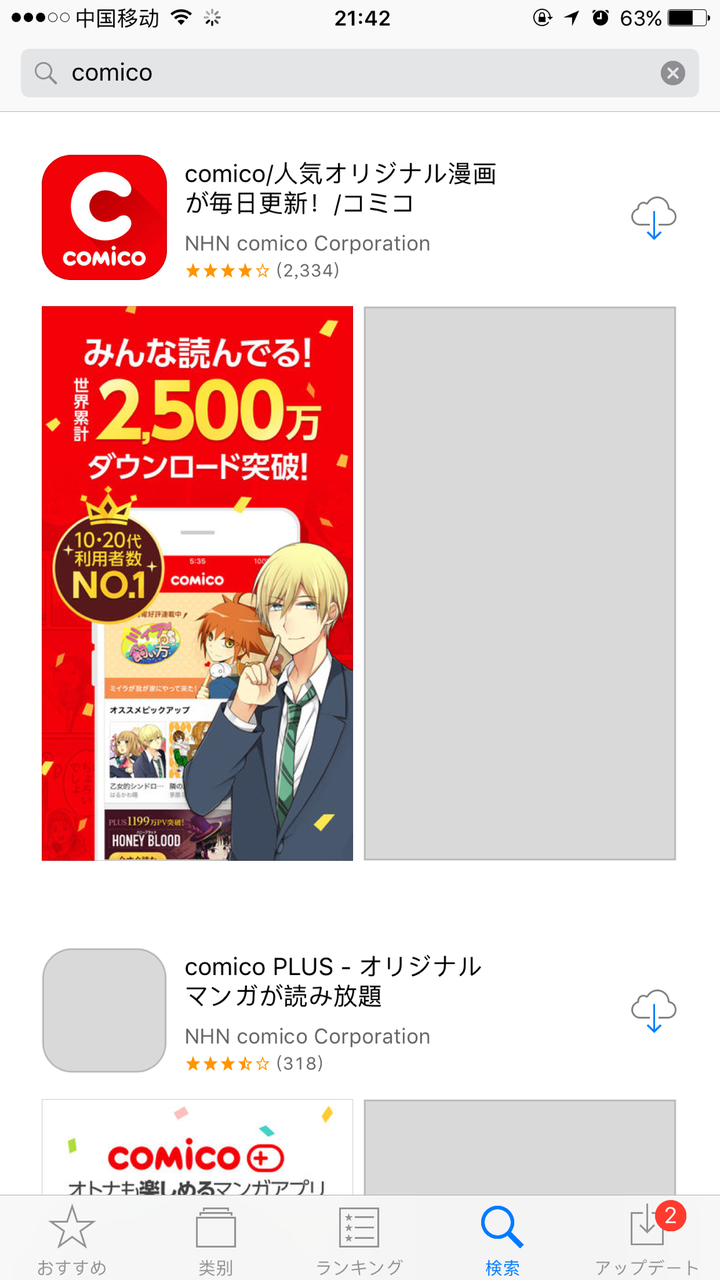 请问日本主流的安卓app有哪些 知乎