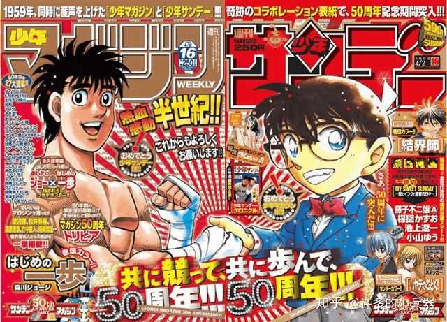 有哪些周刊少年magazine和周刊少年sunday的好作品推荐吗 知乎 有哪些周刊少年magazine和周刊少年sunday的好作品推荐吗 知乎