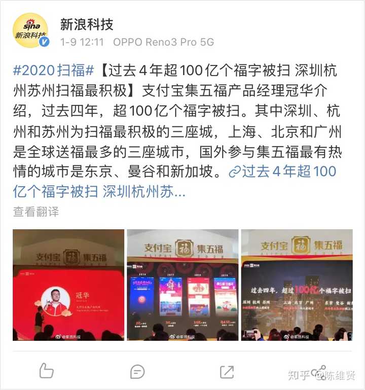 中国移动福分
