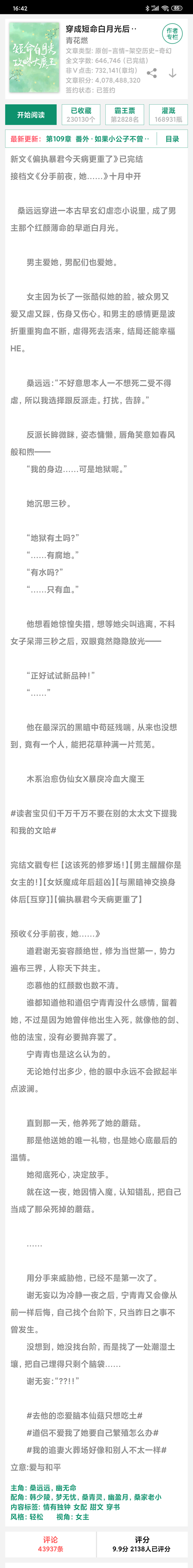 有没有什么甜文宠文可以推荐的 谢谢 知乎