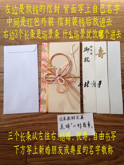 请问 日式的恭祝结婚的金封如何使用 知乎