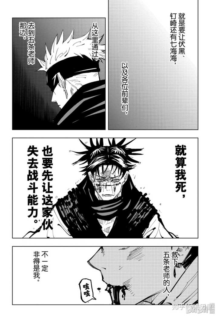 如何评价漫画 咒术回战 知乎 如何评价漫画 咒术回战 知乎