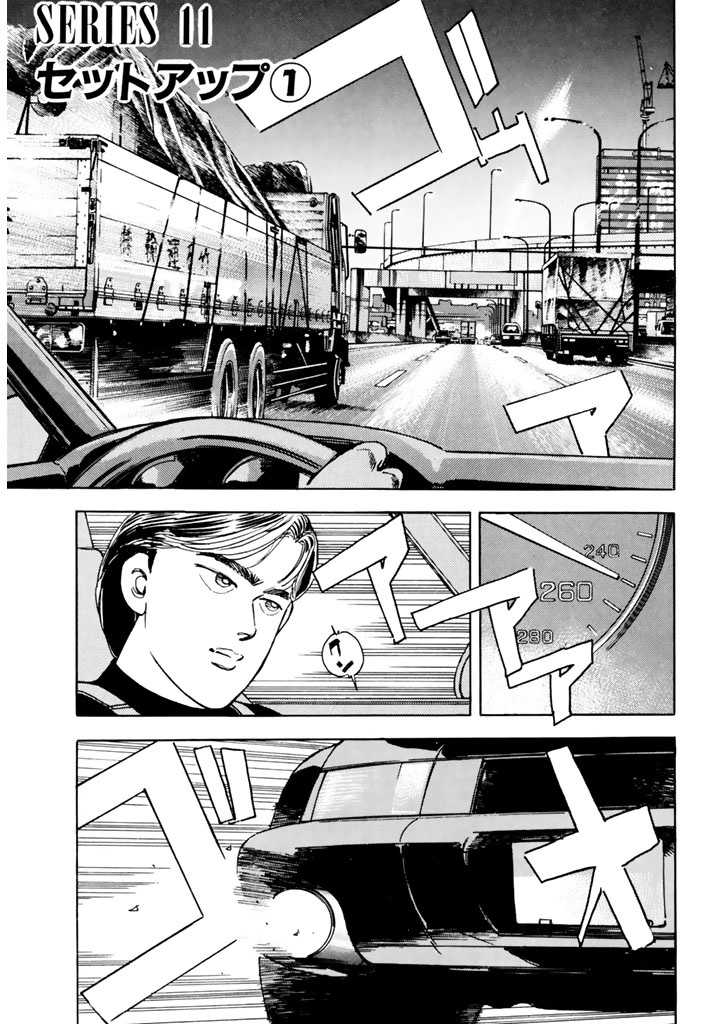 《湾岸竞速midnight》楠みちはる高中生朝仓明雄居住的城市被一辆