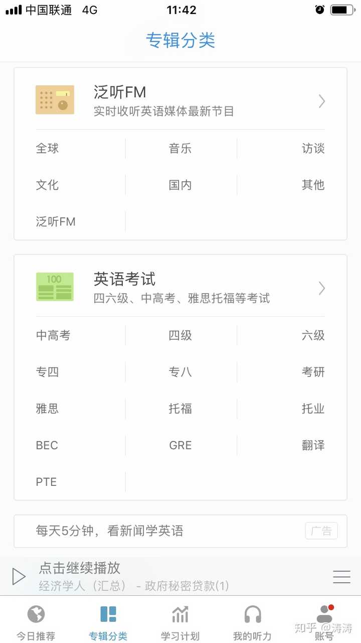 Appstore上有哪些比较好的英语学习应用值得推荐 知乎