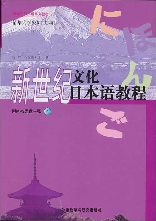 在日语学习过程中 有哪些书让你醍醐灌顶 知乎