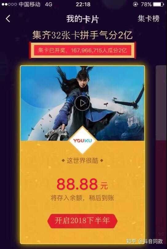 直到目前为止,如我所料还是有很多人没凑齐32张卡