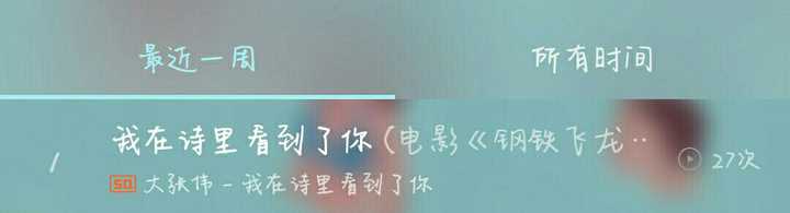 大张伟 我在诗里看到了你 词是否存在抄袭 集句 借鉴 引用 知乎 大张伟 我在诗里看到了你 词是否存在抄袭 集句 借鉴 引用 知乎