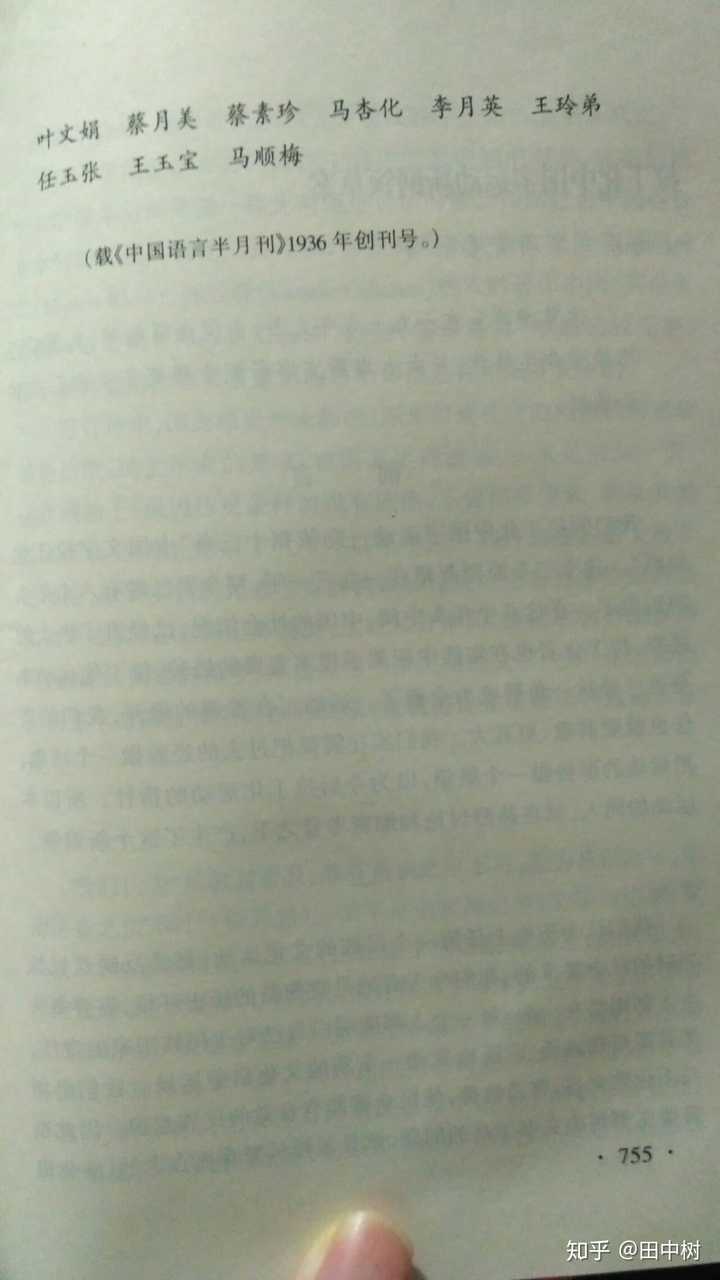 如何看待鲁迅的 汉字不灭 中国必亡 知乎 如何看待鲁迅的 汉字不灭 中国必亡 知乎