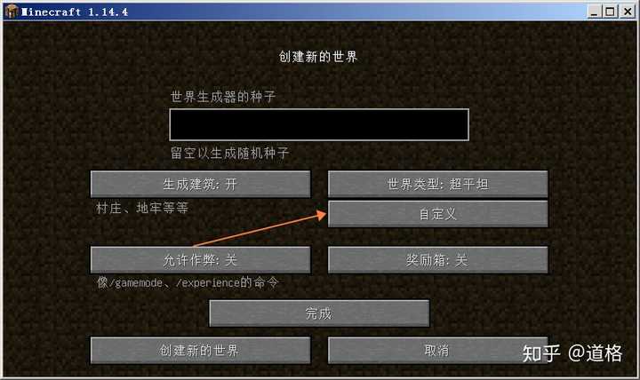 我的世界怎么制作空岛地图 知乎 我的世界怎么制作空岛地图 知乎