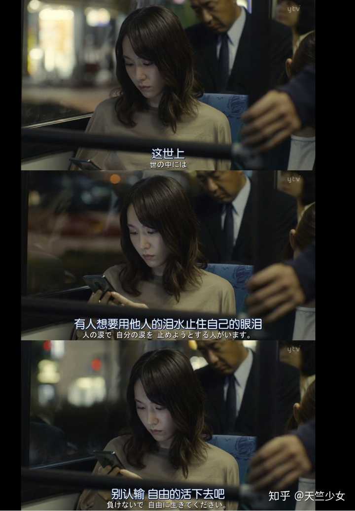 有哪些励志的日剧台词截图?