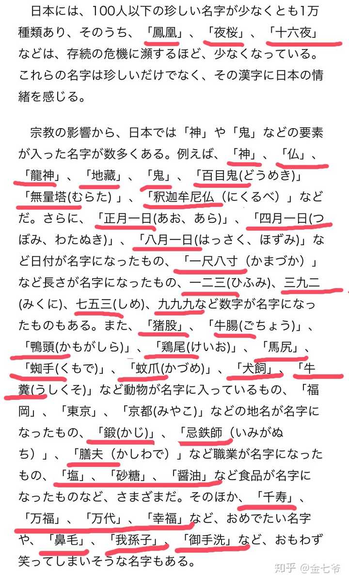 日本人重名的概率高不高 知乎 日本人重名的概率高不高 知乎