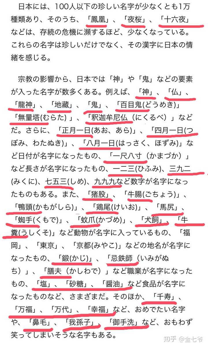 日本人重名的概率高不高 知乎