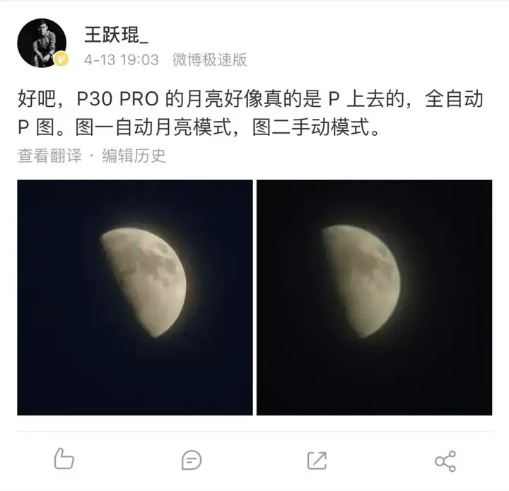 华为手机拍月亮技巧