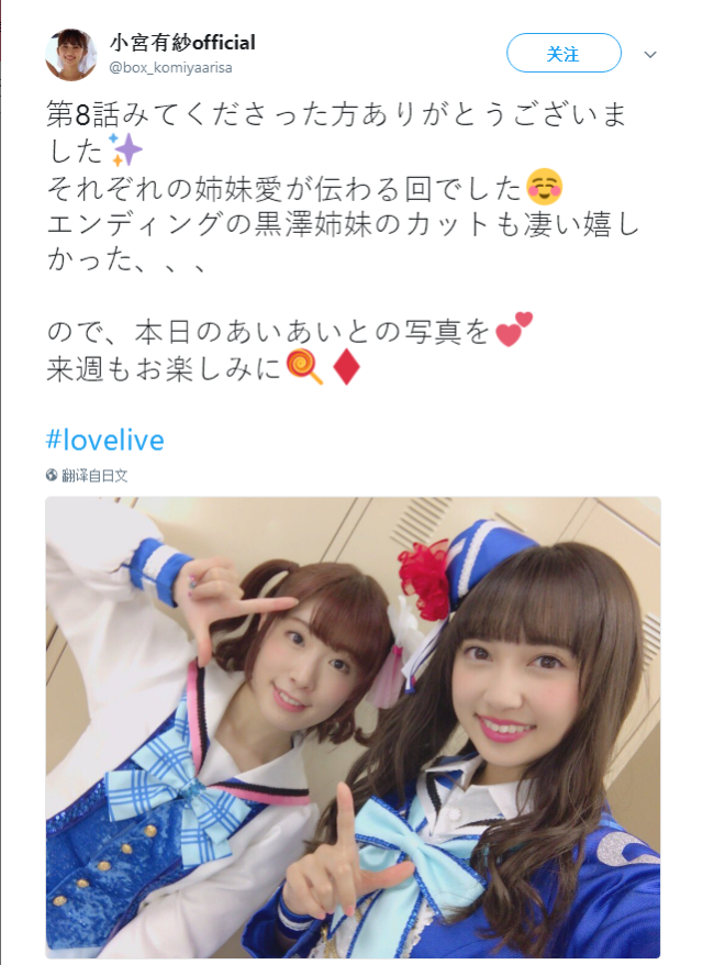 如何评价 Lovelive Sunshine 第二季第八话 知乎