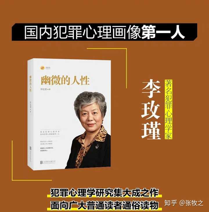 我是一个专科生我现在想学习犯罪心理学我想问一下需要买什么书籍