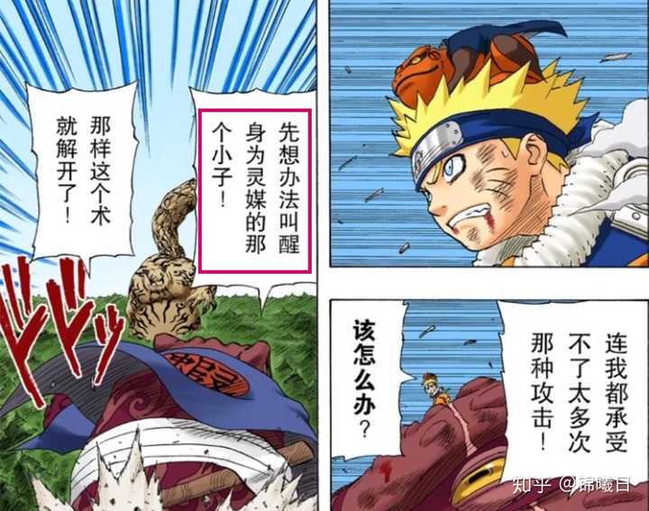 妙木山三混子的战斗力如何?