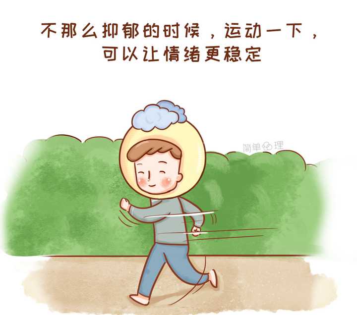 如何迅速调节失落情绪,不让其影响学习工作?