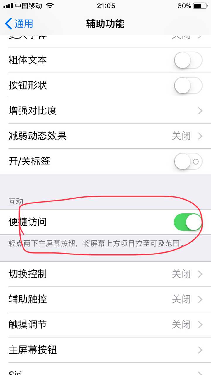 这样加上左边屏幕右滑的手势返回基本也可以单手操作了