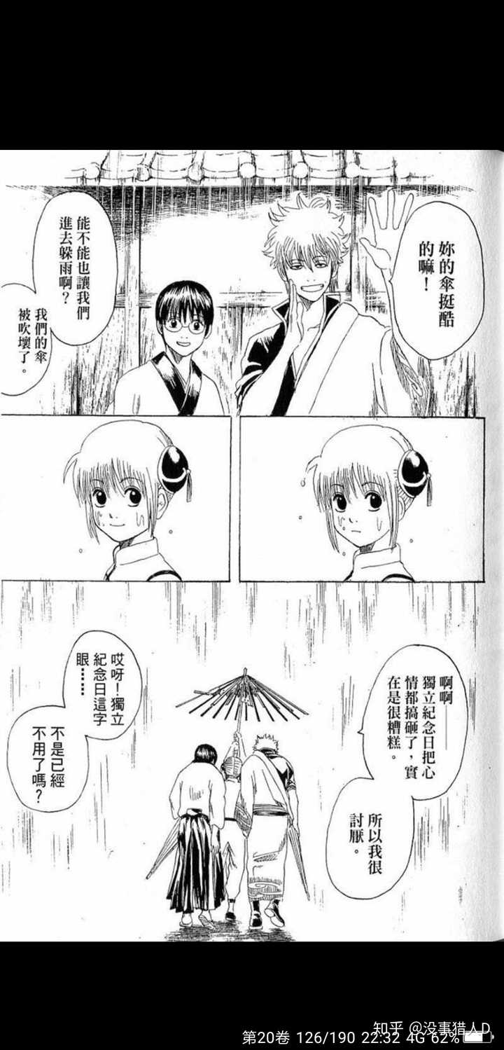 银魂终于完结 大家有没有什么想说的 知乎 银魂终于完结 大家有没有什么想说的 知乎