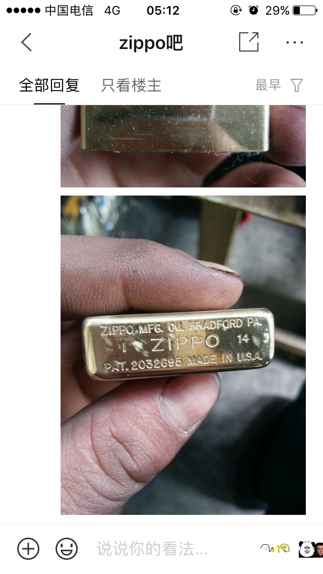 Zippo打火机为什么那么贵 知乎 Zippo打火机为什么那么贵 知乎