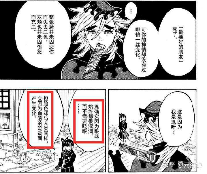 为什么童磨会爱上蝴蝶忍？ - 知乎