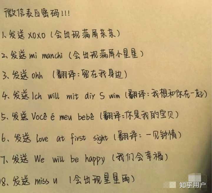 有特别隐晦表白的话吗? - 知乎