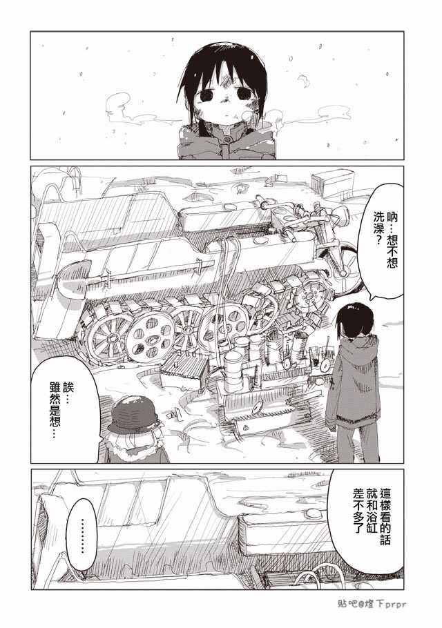 如何评价漫画 少女终末旅行 42话 知乎 如何评价漫画 少女终末旅行 42话 知乎