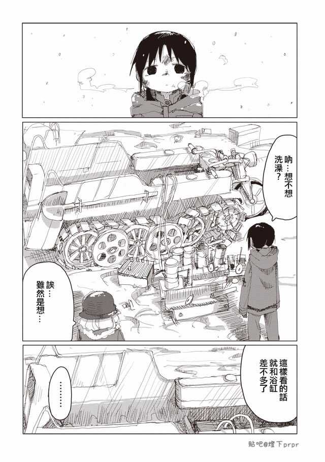 如何评价漫画 少女终末旅行 42话 知乎