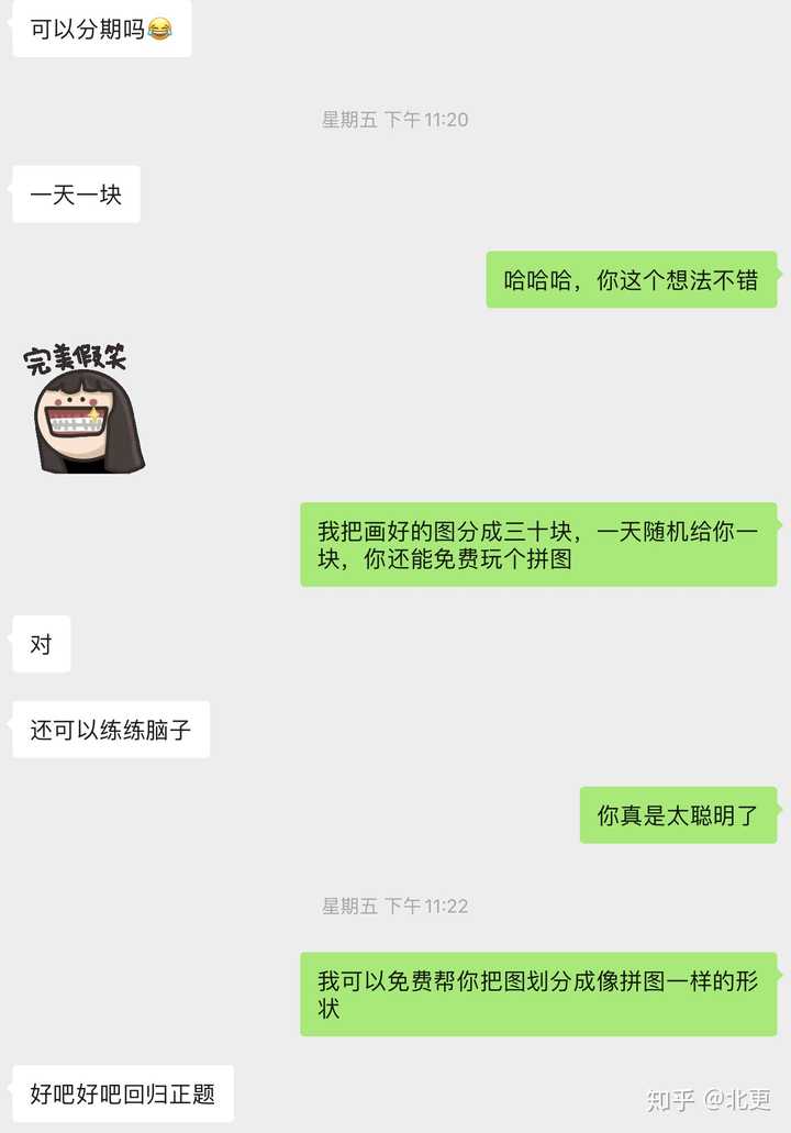 小怪兽涂鸦