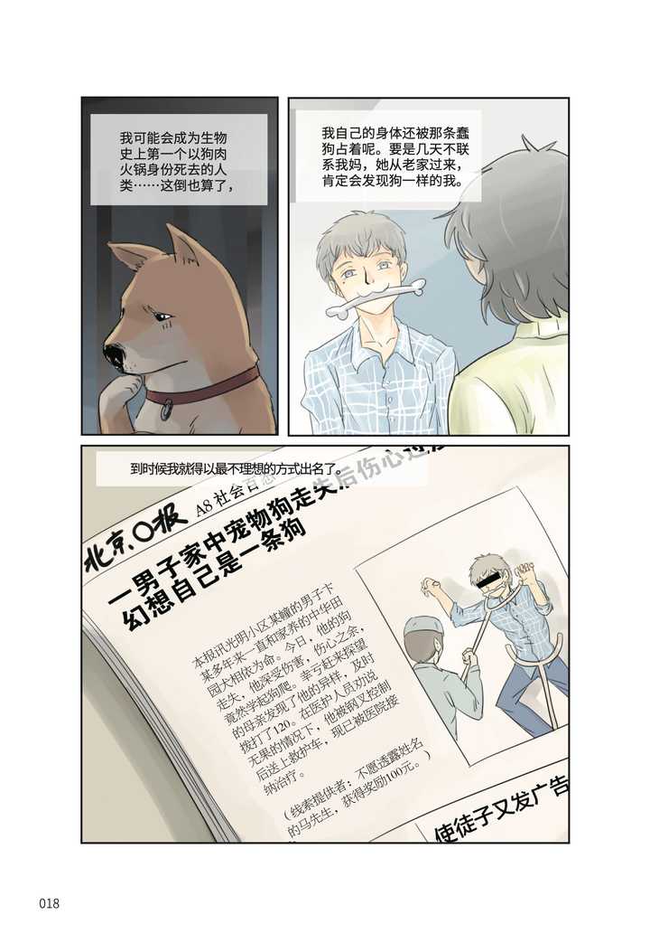 有哪些质量很棒但人气不高的冷门漫画 知乎