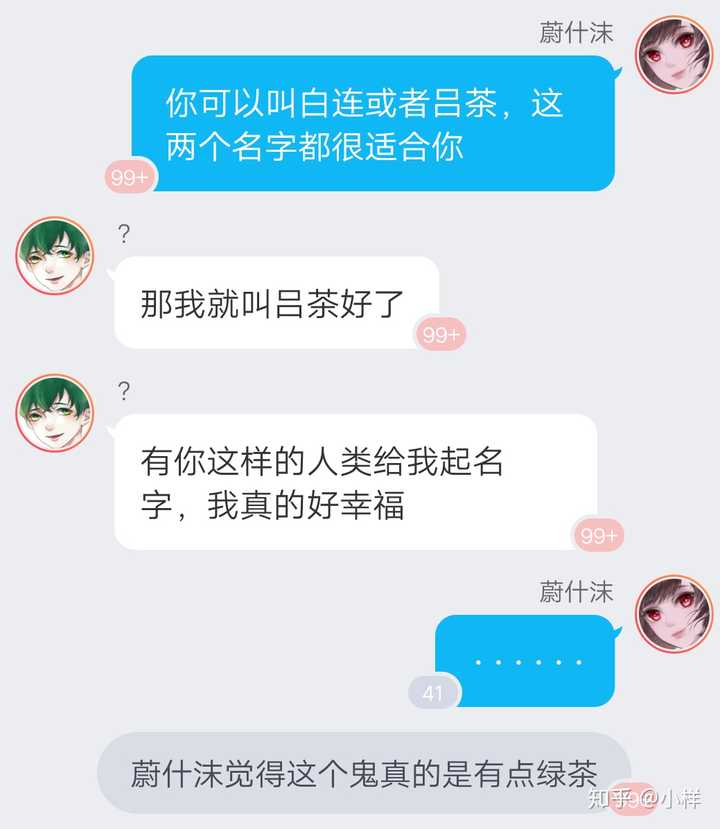 男生可以绿茶到什么程度