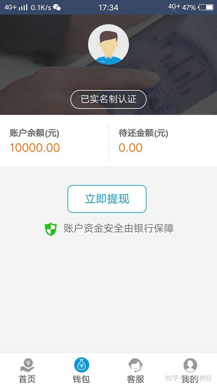 假冒360借条怎么处理没有拿到钱可是账单已经生成，会不会影响征信。？