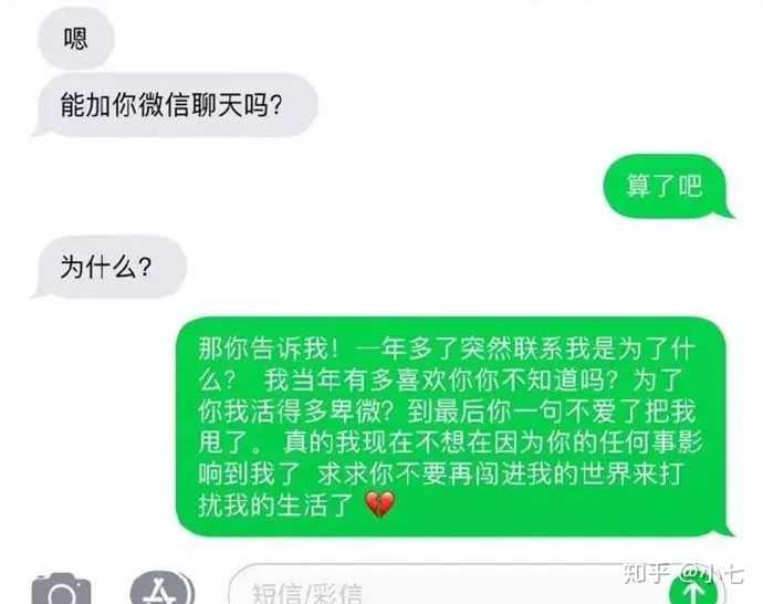 分手後前任的聯繫方式應不應該刪除?