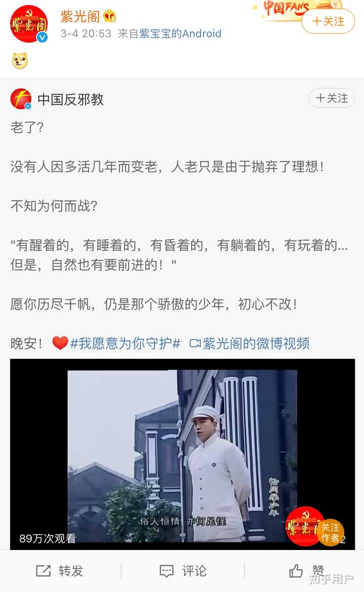 再看看反邪教的回应,紫光阁还狗头转发了