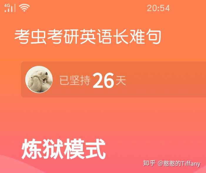 考研英语的长难句怎么复习 憨憨的tiffany 的回答 知乎