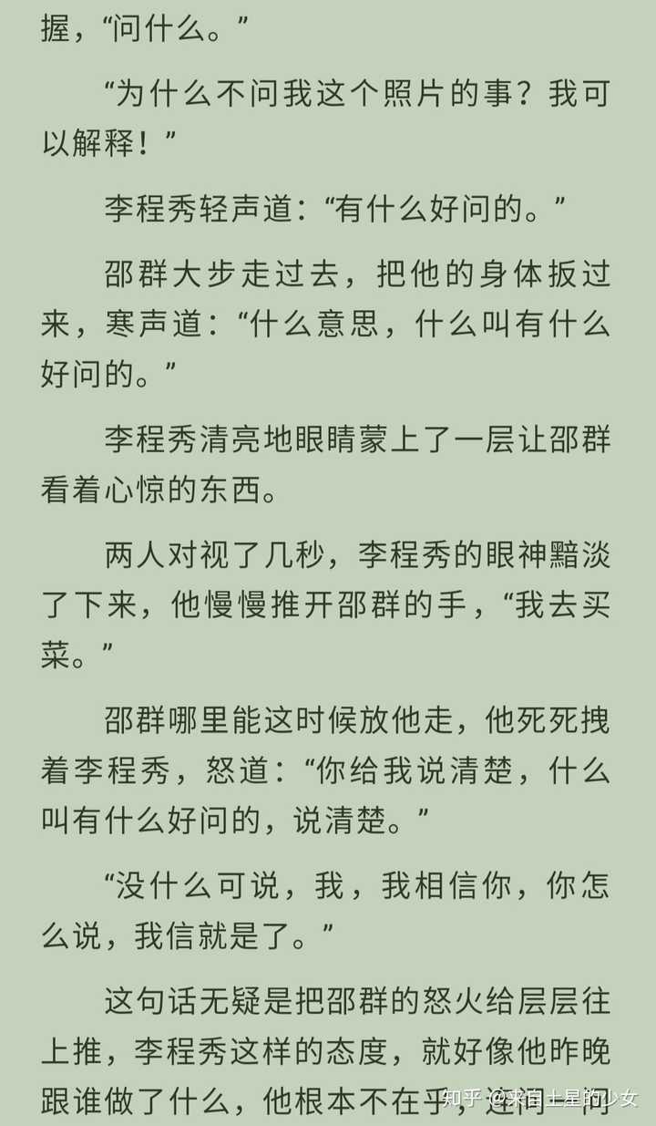 如何评价水千丞的小说《娘娘腔?