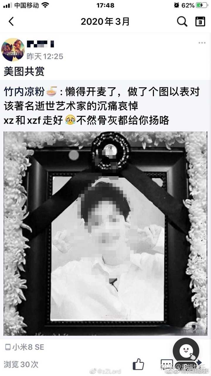 评论里有个人说没看见肖战粉丝放遗照图片.我微博搜一搜看见了.